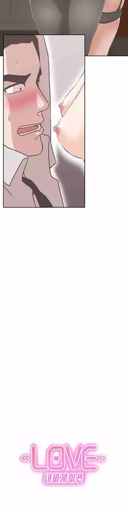 Love Navigator Ch.1-16