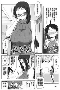 [Hijiri Tsukasa] ONA-ASSI! ~Ero Manga Ka no Onanie wo Tetsudau Shigoto~ | 自慰助理!～情色漫畫家在自慰性愛時協助的工作～ [Chinese]
