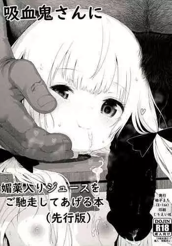 Amaenbou Kareshi wa Kyuuketsuki