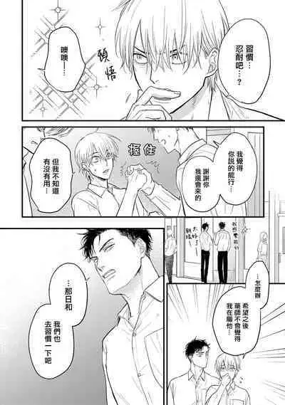 Tabetemo Oishiku Arimasen 2 | 尝起来一点都不好吃 2 Ch. 6-23 番外+加笔+A店特典 + 24