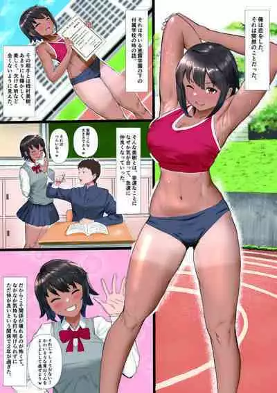A Girlfriend From The Track And Field Club Turned Into A Senior's Woman.