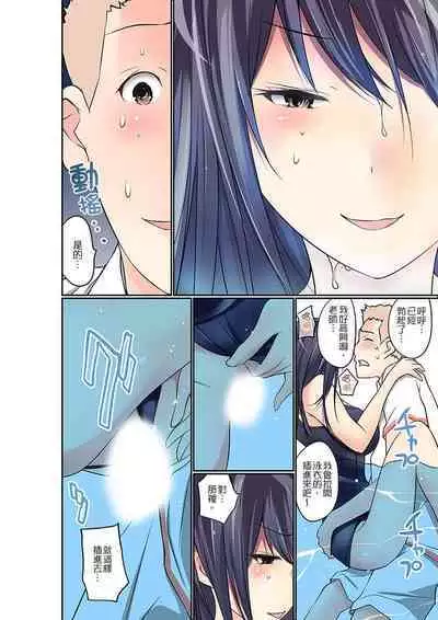Manchira shiteru JK o Hakken shita node Gakuen Nai de Choukyou shite mita | 暴露狂女子高中生的日常生活 學校內的變態調教 Ch.1-24