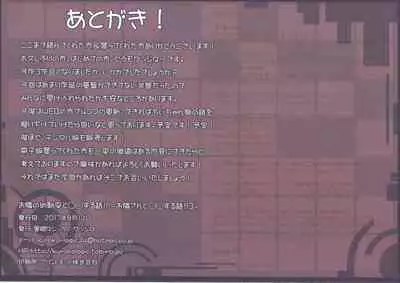 (C92) [Kuroko Logic (Kokuyouseki)] Otonari (no sananajimi) san to ◯◯ Suru Hanashi!!