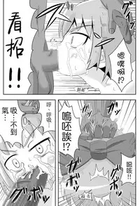 [Sake no Sanran (Haiiroguma)] Koko wa Watashi ni Makasete Saki ni Itte!' (Touhou Project) [Chinese] [基德漢化組] [Digital]