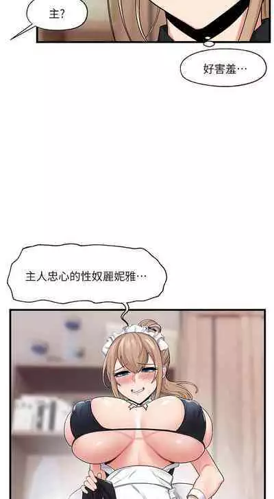 King of hypnotist in Isekai (15-16)-chinese