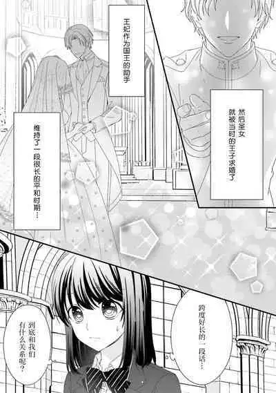 [Utage / Senzaki Hitomi] i sekai de zetsurin mado-shi ni kawa retara mechakucha dekiai sa rete imasu. | 在异世界被非凡的魔导师买下的话会被异常宠爱。 1-8 [Chinese] [莉赛特汉化组]