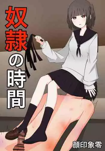 集団女体化 ギャル、堕ちる