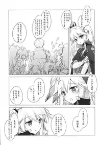 (C89) [FRAC (Motomiya Mitsuki)] Sennen Oukoku Meimou (Sennen Sensou Aigis) [Chinese] [嗶咔嗶咔漢化組]