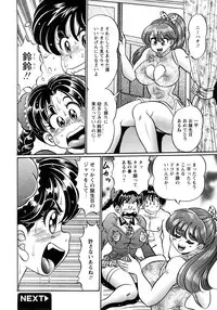 COMIC Himedorobow 2008-04