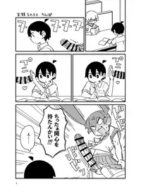 Ueno-san ni Oshiri Ijirareru Hon