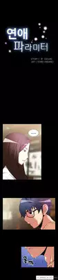 [Insane] Love Parameter Ch.1-46 (English) (YoManga) (Ongoing)