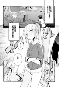 COMIC X-EROS #38
