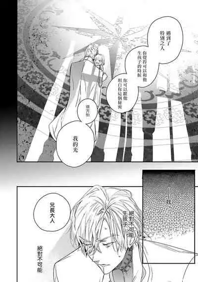[Seina Anji] World's End Blue Bird | 末世青鸟 Ch. 4-7 [Chinese] [Digital]