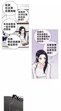 [The Jinshan] Sadistic Beauty Ch.1-37 [Chinese] [17汉化]