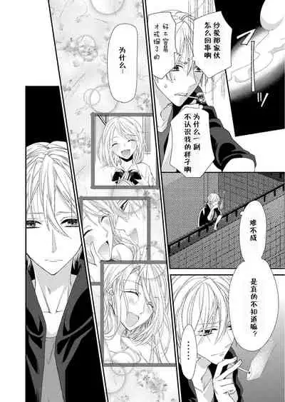 Kioku Sousitsu！？ Watashi no Kareshi ha Docchi? Karada de Tameshite・・・ | 失忆！？我的男朋友到底是谁？用身体来确认…Ch. 1-5