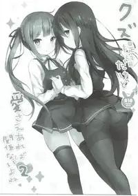 (COMIC1☆11) [Sakananekobeya (Kogeneko)] Kuzu Teitoku Dakedo Ai Sae Areba Kankeinai yo ne 2 (Kantai Collection -KanColle-)