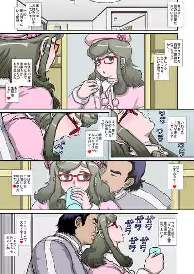 [Studio30NEKO (ふくのつくりべ)] ～OTOHIME～雄to秘雌 通い奴隷妻性処理受難編