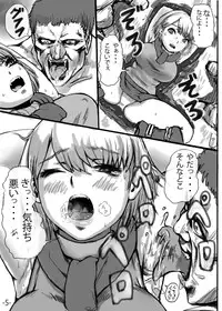 [Hebitunagary (SGK)] Ashley no Hon desu. (Resident Evil 4) [Digital]