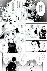 (C87) [Dot Eito (Sawayaka Samehada)] Zettai ni Dashite wa Ikenai Moriya Jinja (Touhou Project) [Chinese] [CE家族社]