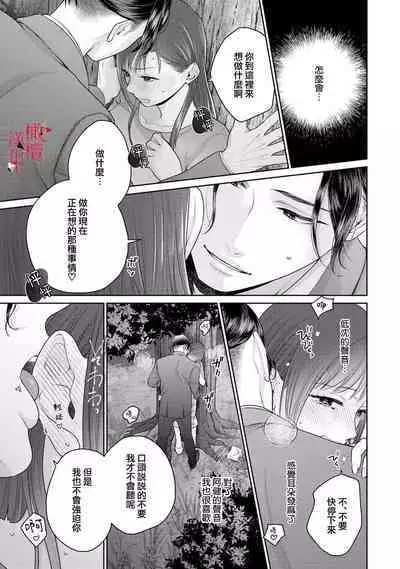 [Chikuwa tsubomi] fukuen nante itashimasen!~ Karada no aishō batsugun'na moto kare to yokkyū fuman'na Takamasa-san no ribenji H!?～02｜复合什么的绝对没有可能！～身体相性超高的前男友和欲求不满的高正小姐之间的复仇H！？~02话[中文] [橄榄汉化组]