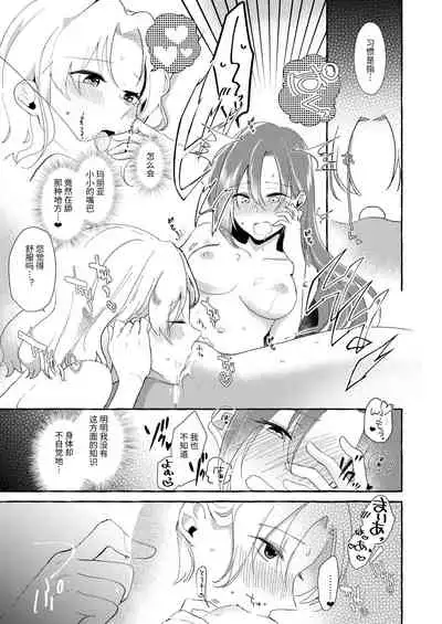 [Yuribatake Bokujou (Kon)] Otome Game no Heroine wo 3kai Ikasenaito Hametsu suru Heya ni Haitte Shimatta... (Otome Game no Hametsu Flag shika Nai Akuyaku Reijou ni Tensei shiteshimatta...) [Chinese] [Digital]