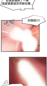 Desire King 欲求王 Ch.41~50 [Chinese]