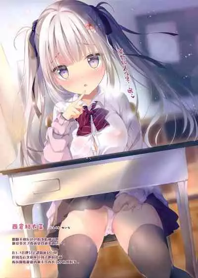 (C97) [Aroma Terrace (Shibainu Niki)] Honto wa Ecchi nan desu yo...? 3 [Chinese] [無邪気漢化組]