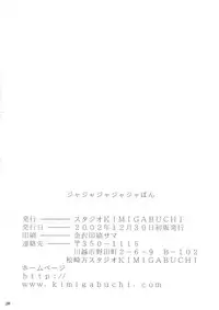 (C63) [Studio Kimigabuchi (Entokkun)] Ja Ja Ja Ja Japan 1 (Yakitate!! Japan)