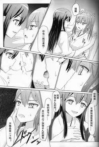 (C87) [ifpark.Com (ifpark)] Ikkousen to Gokousen no Kou (Kantai Collection -KanColle-) [Chinese] [百合镇守府药厂汉化]