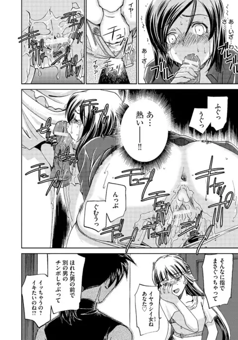 Saimin Dorei ~Inyoku Anji~