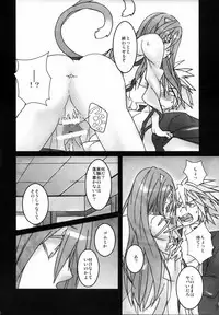 [noranoma (noran)] Rironteki ni Arien (BLAZBLUE)
