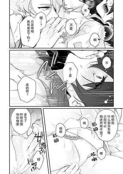 [Matagi Taro] Fujikawa Koiro, Isekai de Mechakucha Ikaserareru Koto ni Narimashita. ~Senshi mo Kenja mo Shinkan mo... Watashi no Karada ni Muchuu na no!?~ | 藤川恋色，在异世界被玩弄得一塌糊涂。战士、贤者、神官…都沉迷于我的身体！？~ 1-8 [Chinese] [莉赛特汉化组]