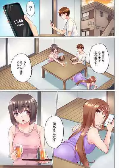 [Kaiduka] Jitsu wa Ima Haittemasu.... Ofuro de Onii-chan no Katai Are ga... 22-32