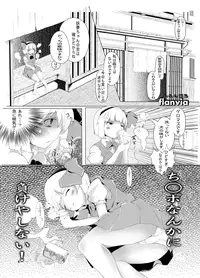 [Ikuiku Com (Various)] IKUIKUCOM (Touhou Project) [Digital]