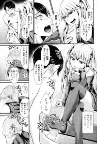 Girls forM Vol. 09