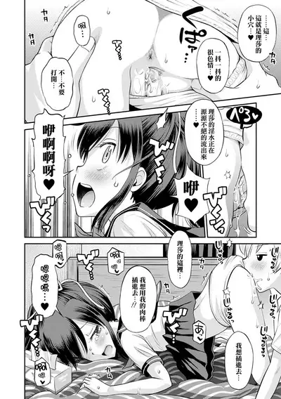 Netorare Sankaku Kankei - NTR love triangle | 被寝取的三角関係