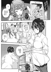 COMIC HOTMiLK Koime Vol. 7 [Digital]