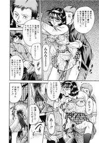 [Chikaishi Masashi] Jokyoushi Kankin