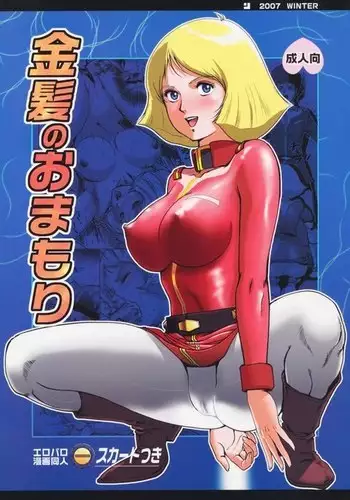 [世良] ふたなり界隈の〇ictoker