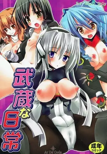 詩恵良ちゃんの家族教育