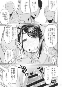 (C93) [Nikutai Gengo Club (Dekosuke)] Bomber x Bomber!! (THE IDOLM@STER CINDERELLA GIRLS)