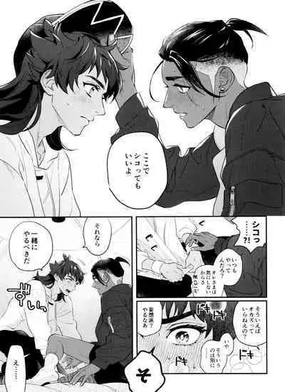 [OKT! (Herahera)] dance dance Dance -OKT! Dankiba re-recording collection 2- (Pokémon Sword and Shield)