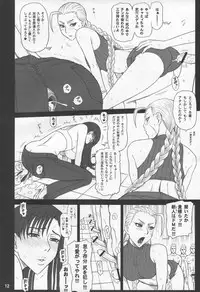 (C78) [Kaiten Sommelier (13.)] 24 Kaiten Shadow Rune (Street Fighter)