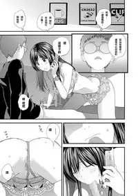 Tonari no Tonari