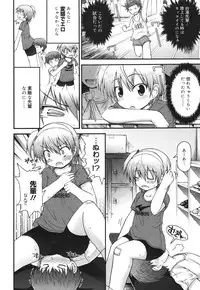 COMIC Megamilk 2010-10 Vol. 04