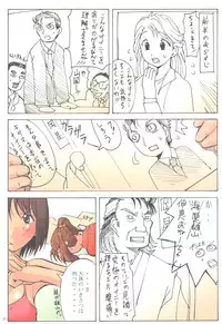 (C69) [Algolagnia (Mikoshiro Nagitoh)] Jadou Ou 2005 Ichigo Mashimaro (Ichigo Mashimaro [Strawberry Marshmallow])