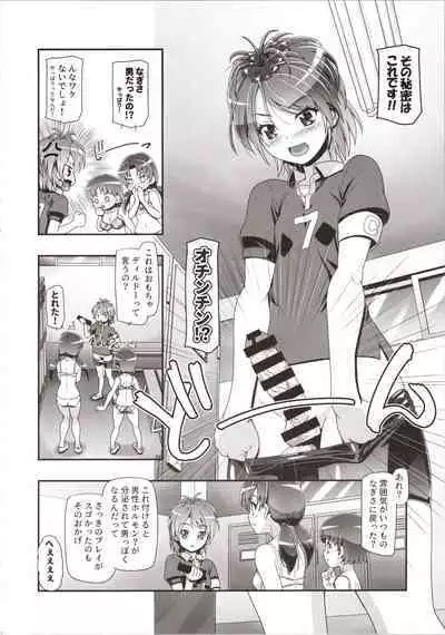Futari wa Puni Cure Max Heart