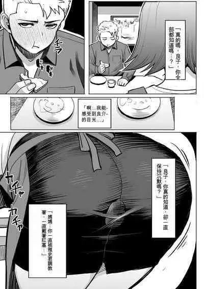 [Namakemono Kishidan (Tanaka Aji)] Unsweet Kazumi Wakui + (Plus) SIDE Kazumi [Chinese]