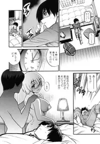 [Distance] Shi Chau? - A cherry boy meets a busty girl