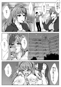 [AKYS Honpo] Shuugaku Ryokou de Netorareru [Digital]